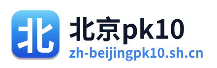 北京pk10